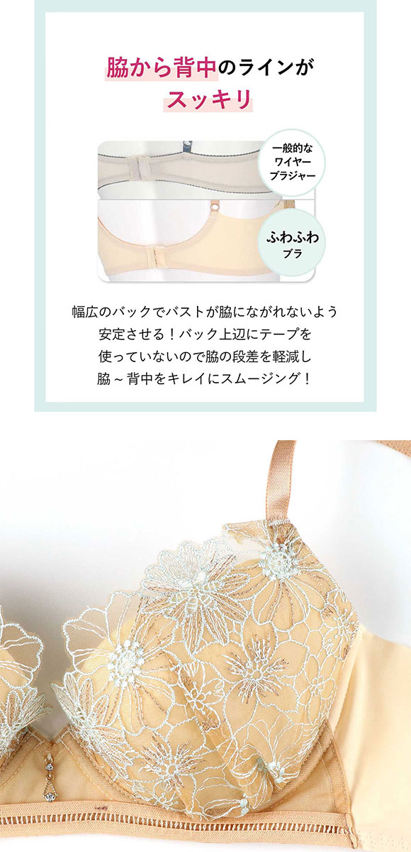 アンフィ ふわふわブラ ブラジャー やさしい、ふわふわ触感 F 大きいサイズ 自然なまるみ AMPHI BYJ394