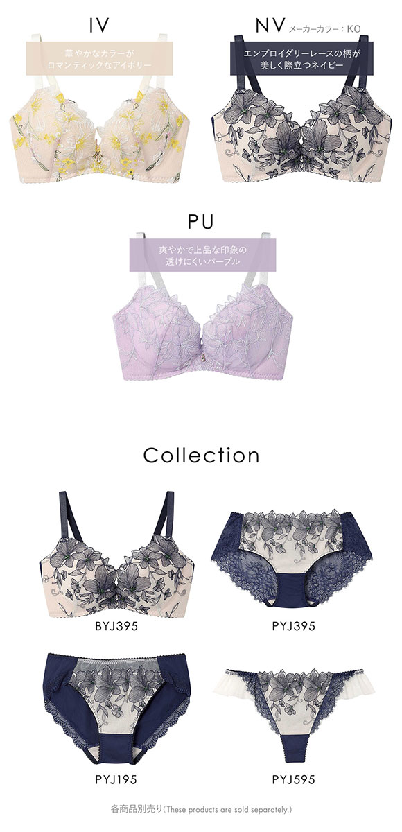 アンフィ グラマリッチ ブラジャー ダブル盛タイプ グラマラス＆リッチな谷間 DE AMPHI BYJ395 Glama-Rich