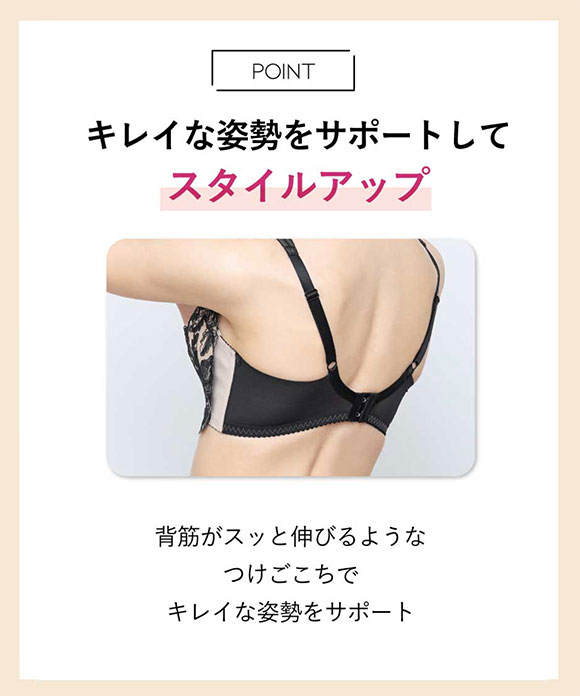 アンフィ 姿勢をサポートして、気軽にスタイルアップ ブラジャー 3/4カップ DE AMPHI BYJ397