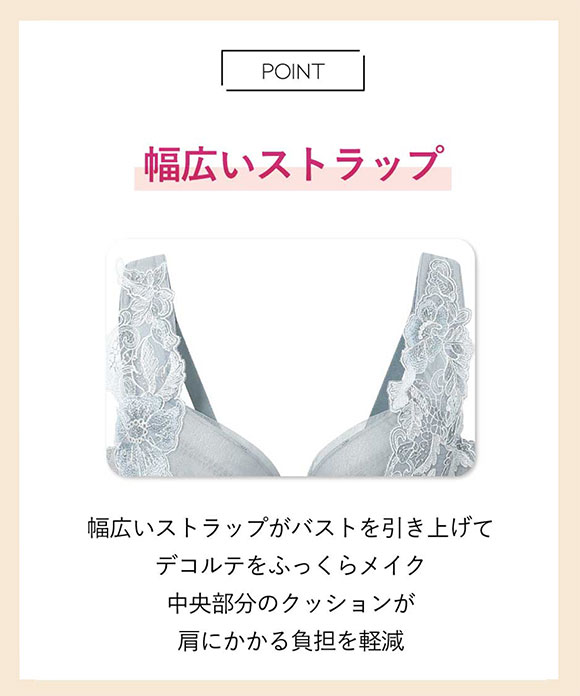 アンフィ 姿勢をサポートして、気軽にスタイルアップ ブラジャー 3/4カップ DE AMPHI BYJ397