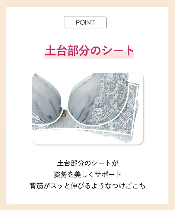 アンフィ 姿勢をサポートして、気軽にスタイルアップ ブラジャー 3/4カップ DE AMPHI BYJ397