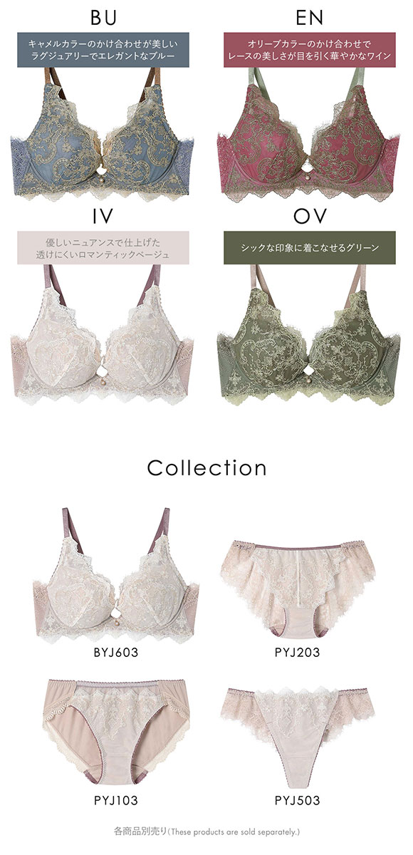 アンフィ グラマリッチ ブラジャー 脇スッキリ グラマラス＆リッチな谷間をメイク BYJ603 脇高 BC AMPHI Glama-Rich