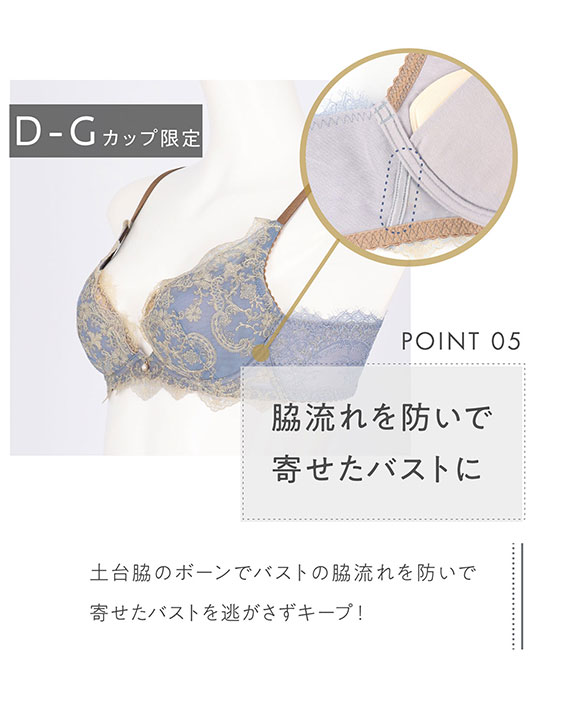 アンフィ グラマリッチ ブラジャー 脇スッキリ グラマラス＆リッチな谷間をメイク BYJ603 脇高 DE AMPHI Glama-Rich 大きいサイズ