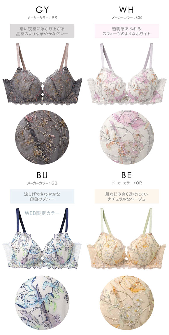 アンフィ AMPHI グラマラス＆リッチな谷間をメイクする グラマリッチブラ Glama-Rich 脇スッキリ ライトタイプ BYJ685 3/4カップ BC 単品