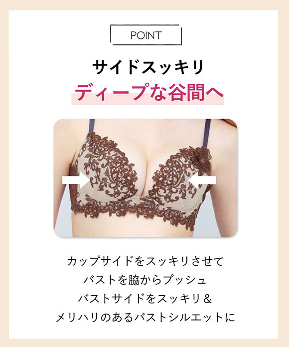 アンフィ AMPHI グラマラス＆リッチな谷間をメイク グラマリッチブラ Glama-Rich 脇スッキリ BYJ689 FG 脇高 単品