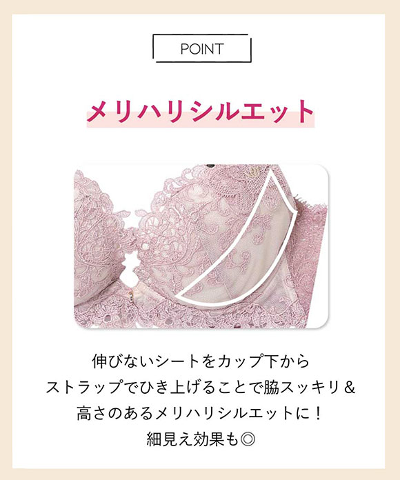 アンフィ AMPHI グラマラス＆リッチな谷間をメイク グラマリッチブラ Glama-Rich 脇スッキリ BYJ689 FG 脇高 単品