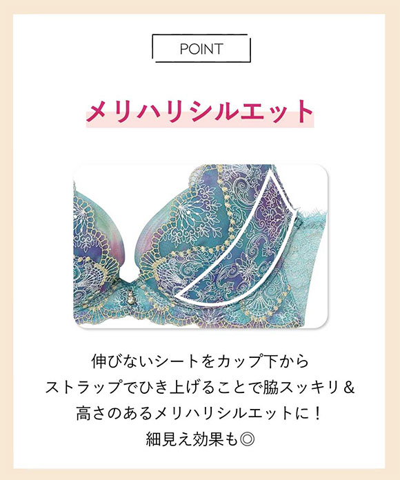 アンフィ グラマリッチ ブラジャー 脇スッキリ グラマラス＆リッチな谷間をメイク BYJ698 脇高 BC AMPHI Glama-Rich