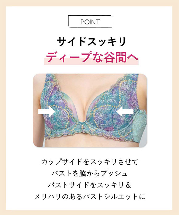 アンフィ グラマリッチ ブラジャー 脇スッキリ グラマラス＆リッチな谷間をメイク BYJ698 脇高 FG AMPHI Glama-Rich 大きいサイズ