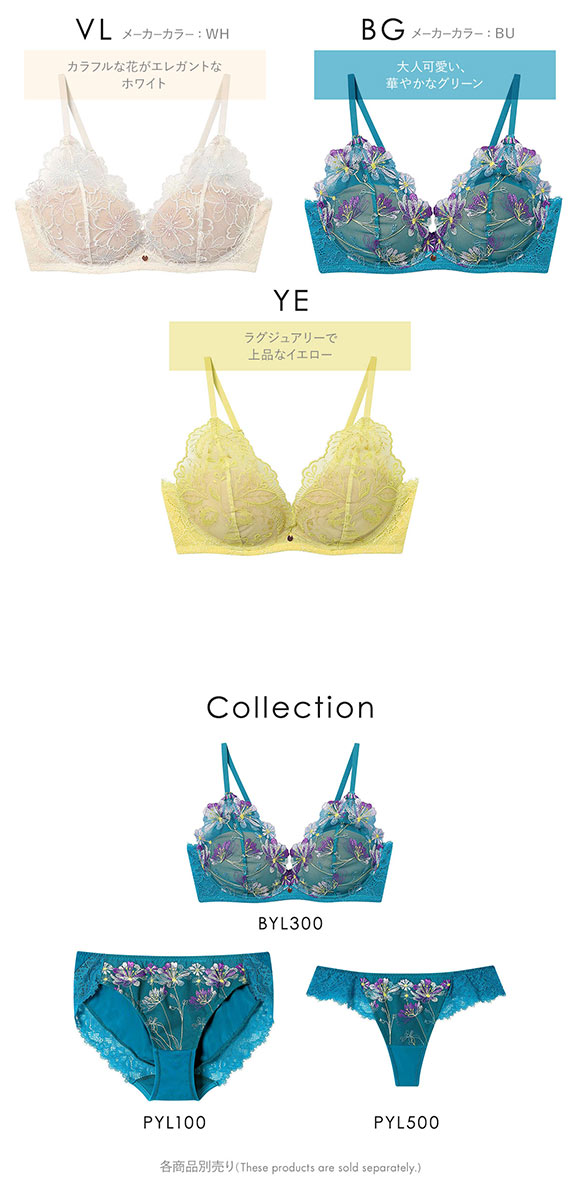 アンフィ ブラレット ブラジャー やさしくフィットする軽いつけごこち BC 3/4カップ AMPHI BYL300