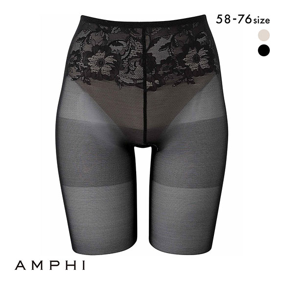アンフィ はきやすいのにしっかりシェイプ シアーガードル ロング丈 BYJ397シリーズ AMPHI