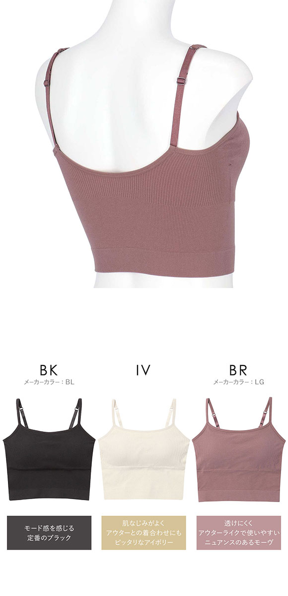 アンフィ ブラトップ クロップド丈 キャミソール リブ AMPHI