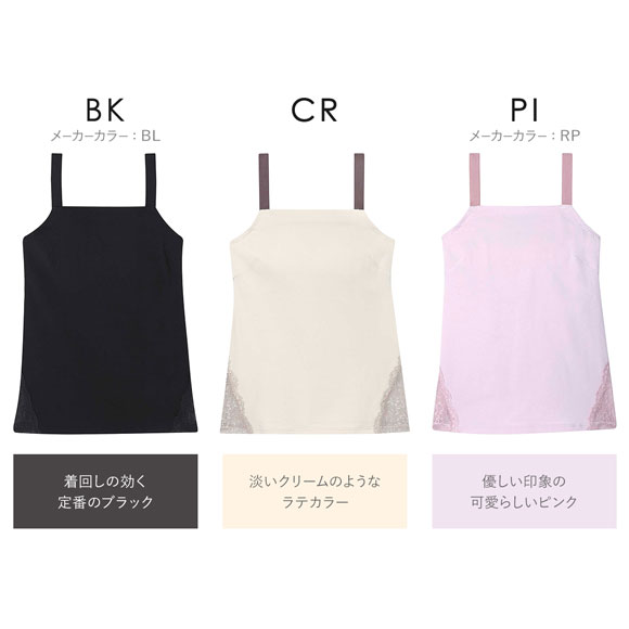 アンフィ ナイトアップブラ レーシィ キャミソールタイプ ブラトップ AMPHI Night Up Bra Lacy