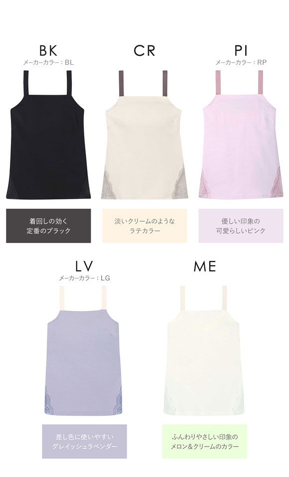 アンフィ ナイトアップブラ レーシィ キャミソールタイプ ブラトップ AMPHI Night Up Bra Lacy