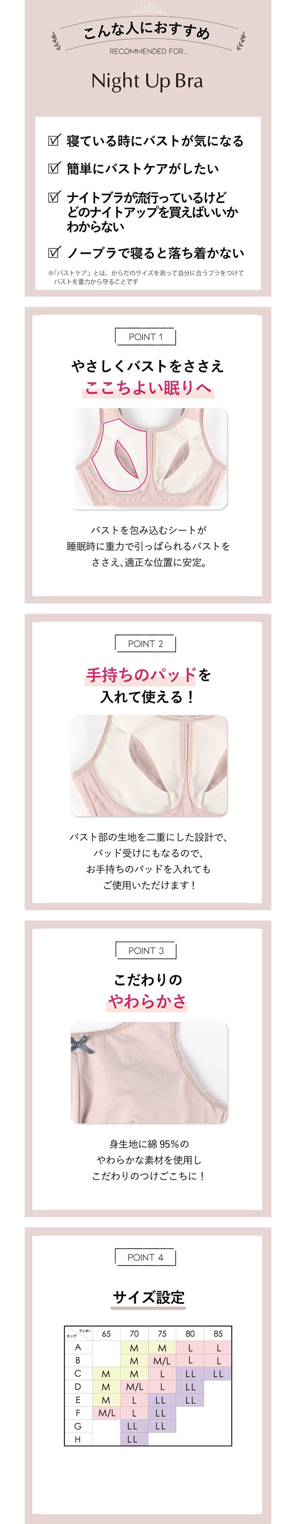 アンフィ ナイトアップブラ ノンワイヤー ブラジャー ナイトブラ ML 無地 AMPHI Night Up Bra