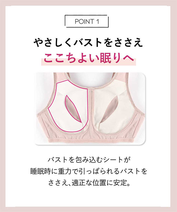 アンフィ ナイトアップブラ ノンワイヤー ブラジャー ナイトブラ ML 無地 AMPHI Night Up Bra