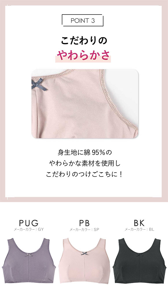 アンフィ ナイトアップブラ ノンワイヤー ブラジャー ナイトブラ ML 無地 AMPHI Night Up Bra