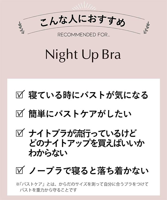 アンフィ ナイトアップブラ ノンワイヤー ブラジャー ナイトブラ ML 花柄 AMPHI Night Up Bra