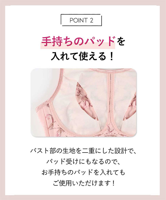 アンフィ ナイトアップブラ ノンワイヤー ブラジャー ナイトブラ ML 花柄 AMPHI Night Up Bra