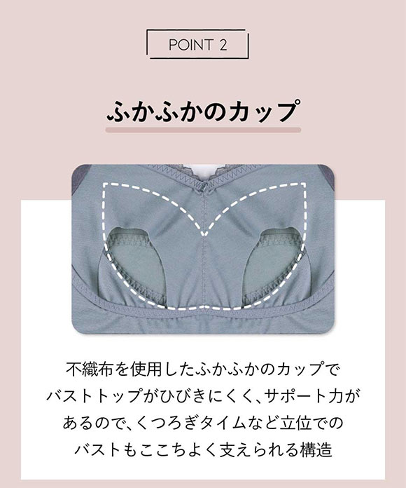 アンフィ ナイトアップブラ レーシィ ノンワイヤー ブラジャー ナイトブラ AMPHI Night Up Bra Lacy