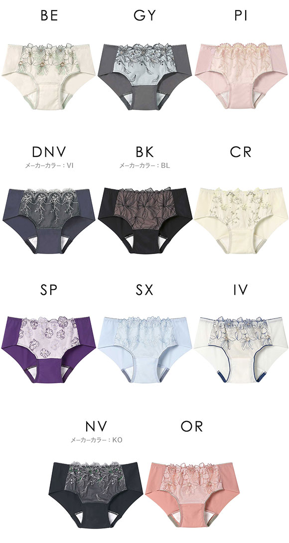 アンフィ AMPHI ブラジェニック BRAGENIC 脇高細見えタイプ ペア サニタリーショーツ 羽付きナプキン対応 BMI353シリーズ PMI053 ML 単品