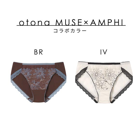アンフィ otona MUSE×AMPHI ブラジェニック ぴたっとフィットタイプ ペアショーツ スタンダード ショーツ BMI257シリーズ PMI157 AMPHI BRAGENIC