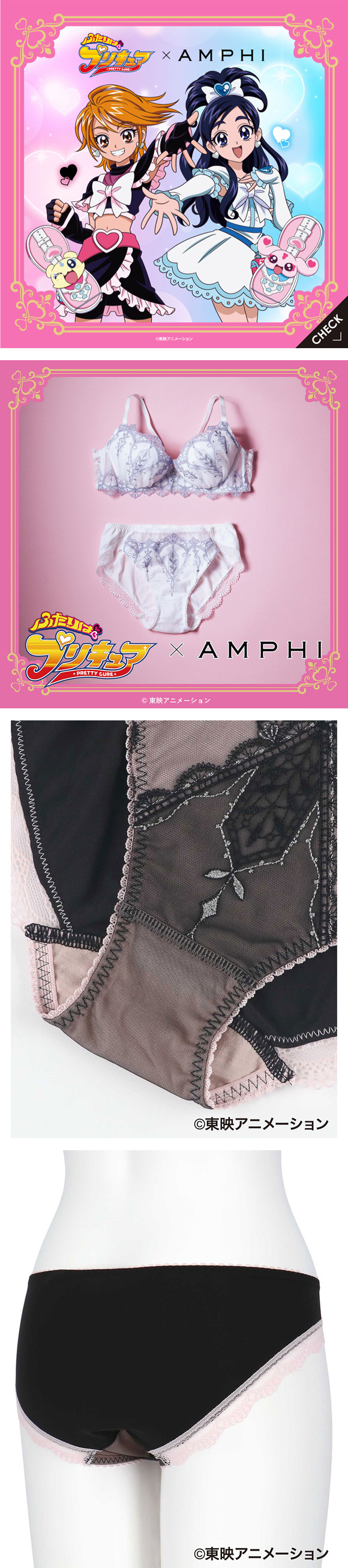アンフィ ふたりはプリキュア×AMPHI グラマリッチ ペアショーツ ノーマル PYJ114 BYJ314シリーズ 下着 AMPHI