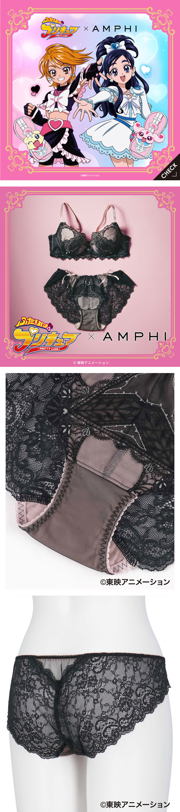 アンフィ ふたりはプリキュア×AMPHI グラマリッチ ペアショーツ バックレース PYJ214 BYJ314シリーズ 下着 AMPHI