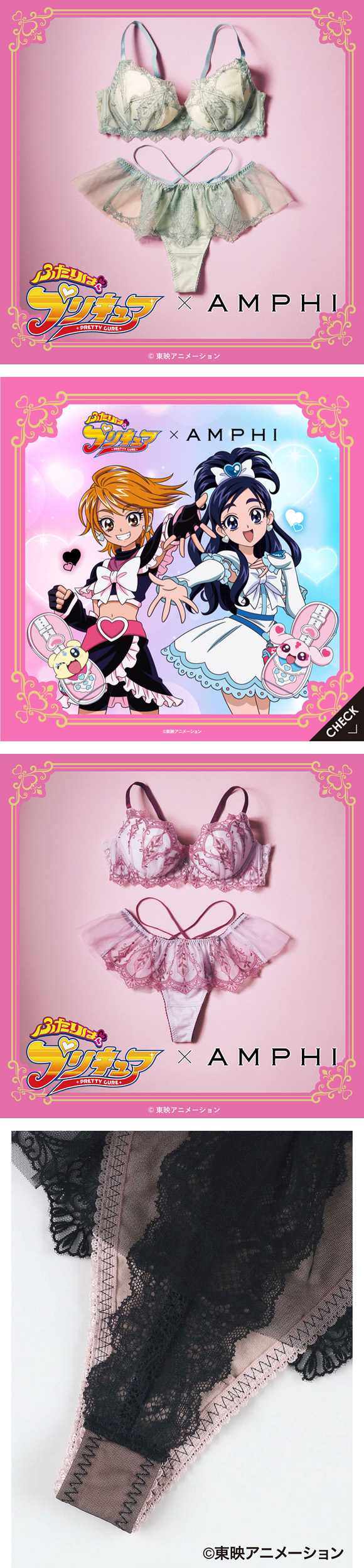 アンフィ ふたりはプリキュア×AMPHI グラマリッチ ペアショーツ Tバックショーツ PYJ514 BYJ314シリーズ 下着 AMPHI