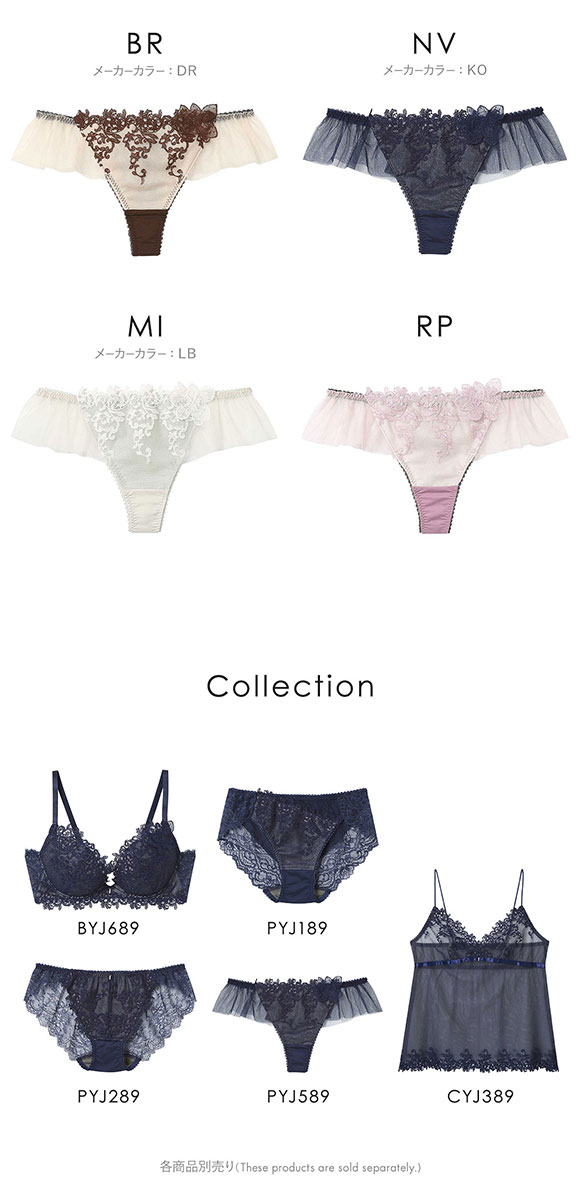 アンフィ AMPHI グラマリッチ ペアショーツ Tバックショーツ ソング バックレース BYJ689シリーズ PYJ589 M 単品