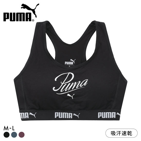 プーマ 筆記体ロゴ ハーフトップ レディース ブラジャー スポーツブラ PUMA