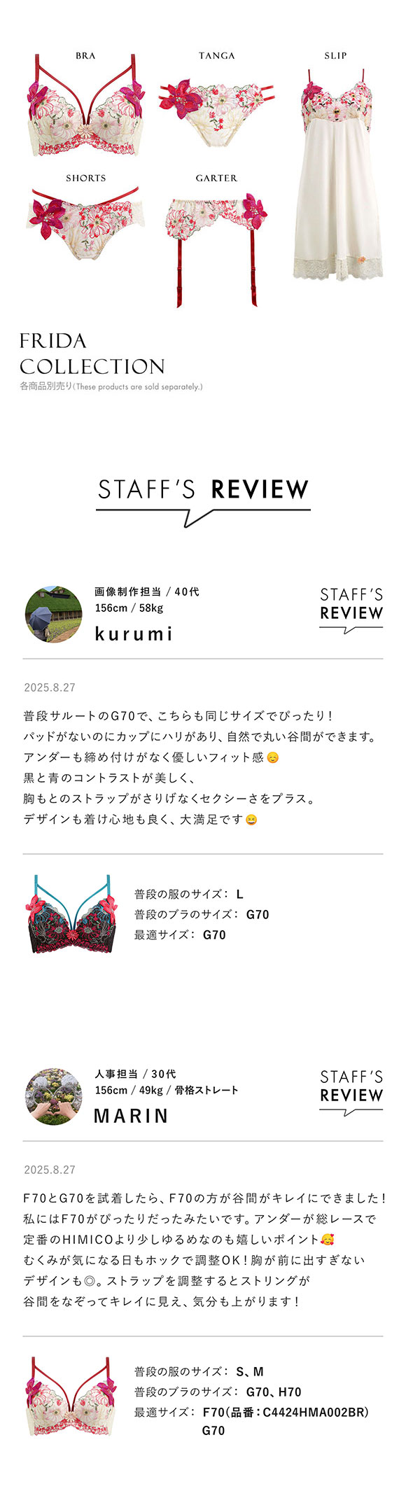 ARTE 002シリーズ ブラジャー グラマー 大きいサイズ アンダー80 G ランジェリー