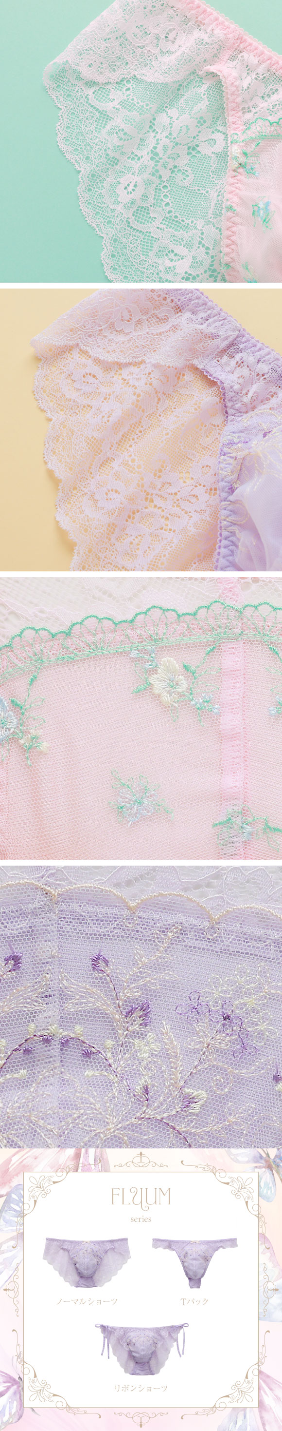 フェミニンメンズビキニ FLUUM フルーム M L メンズ 総レース ビキニショーツ レース下着 レースインナー