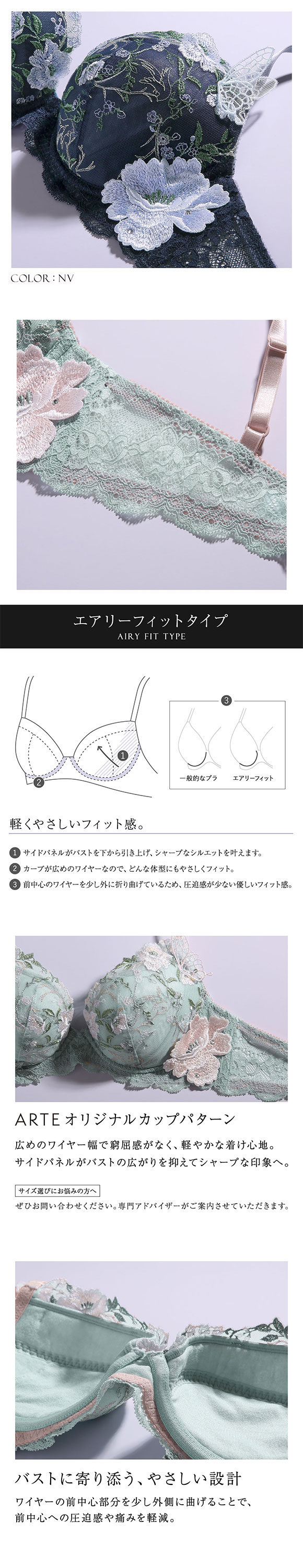 ARTE 003シリーズ ブラジャー 大きいサイズ アンダー80 B C D E F ランジェリー