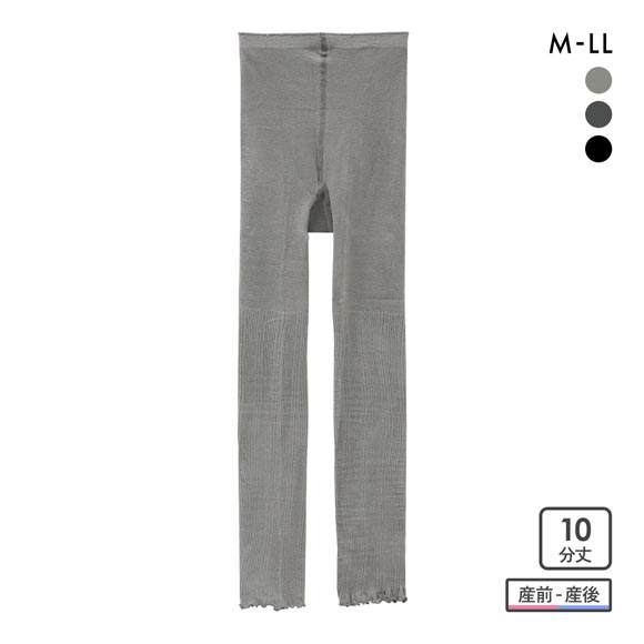 Liite 産前産後兼用 おなかゆったり 綿混 10分丈 リブレギンス 裾メロウ レディース マタニティ SUKENO 助野