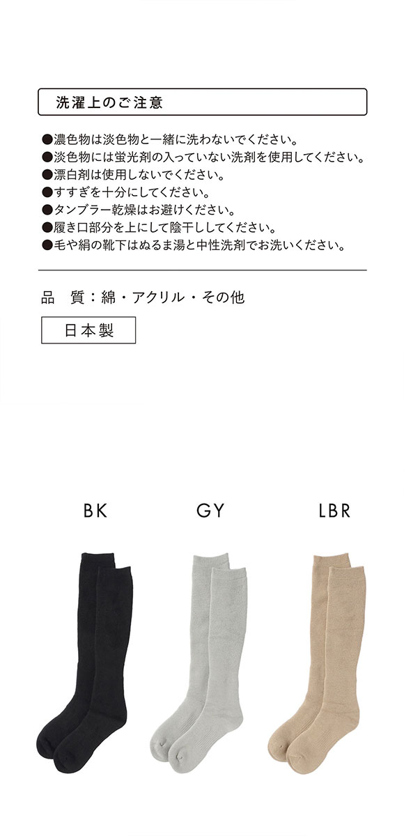 SUKENO らく圧 着圧 パイル ハイソックス メンズ ソックス 靴下 25-27cm