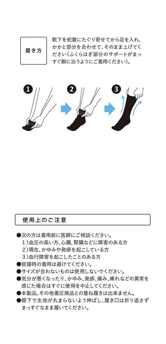 SUKENO らく圧 着圧 パイル ハイソックス レディース ソックス 靴下 23-25cm