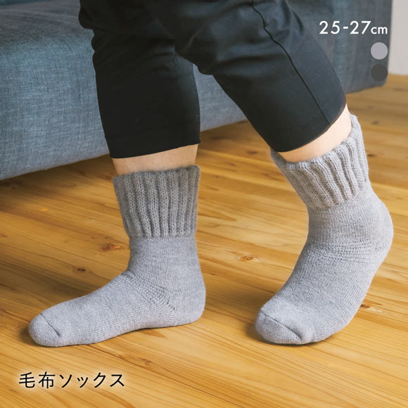 SUKENO 足元らくらく 光電子 毛布ソックス 靴下 メンズ ルームソックス 紳士 25-27cm
