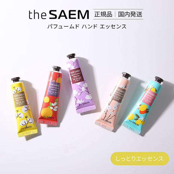 ザセム パフュームド ハンド ライン ハンドエッセンス 国内発送 韓国コスメ The SAEM