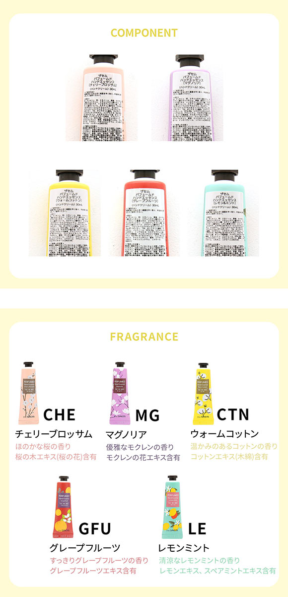 ザセム パフュームド ハンド ライン ハンドエッセンス 国内発送 韓国コスメ The SAEM