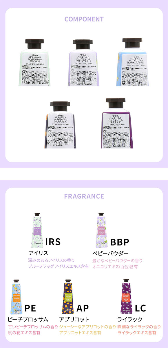 ザセム パフュームド ハンド ライン ハンドクリーム 国内発送 韓国コスメ The SAEM