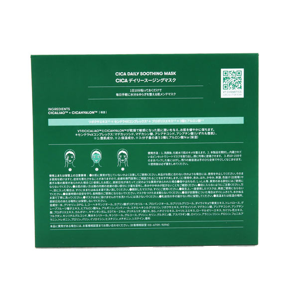 VT COSMETICS シカ デイリースージングマスク 350g（30枚入り）