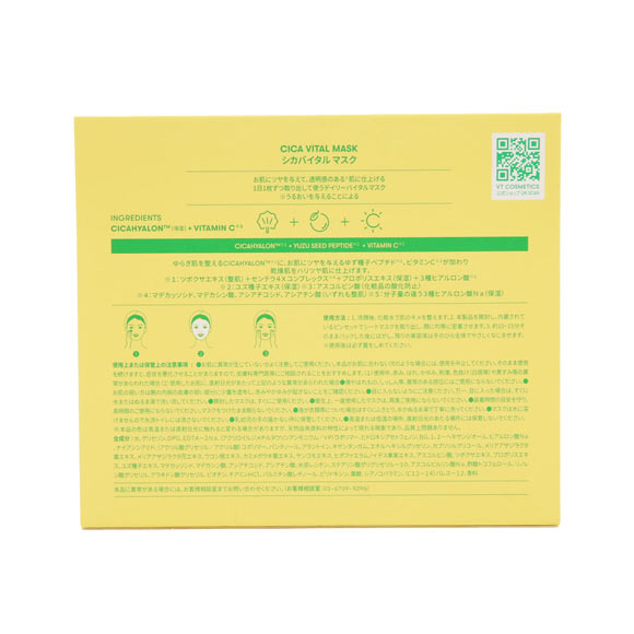 VT COSMETICS シカバイタル マスク 30枚入り