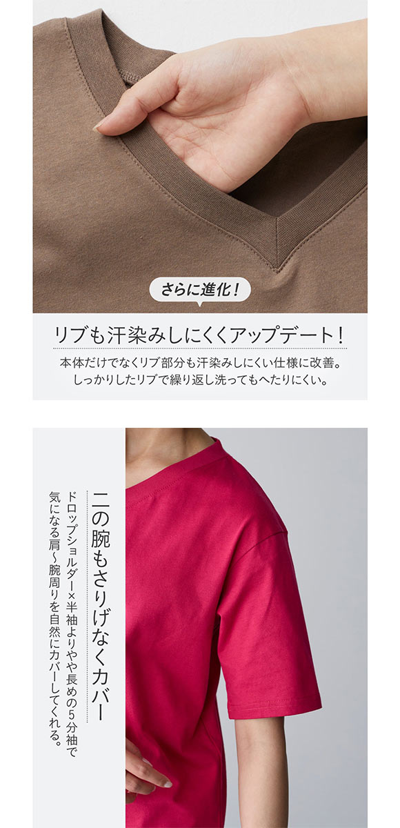 ニッセン 綿100％汗染みしにくいVネック5分袖Ｔシャツ SM nissen
