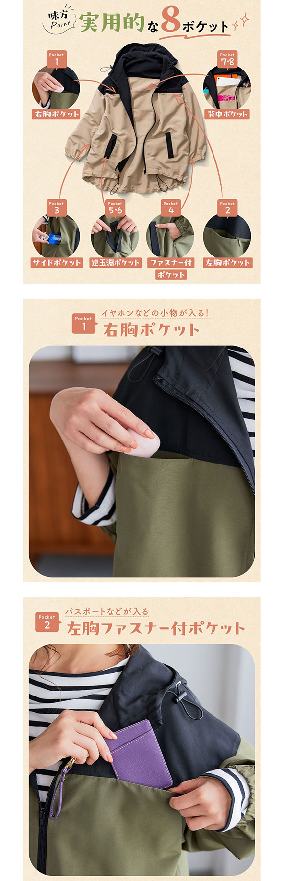 ニッセン はっ水 多ポケットモッズ風 マウンテンパーカー ハンズフリー 私の味方服 SM nissen