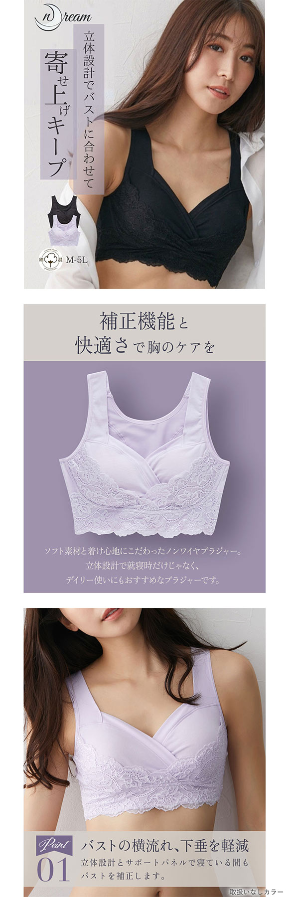 ニッセン n Dream クロスアップカシュクール仕様 ストレッチナイトブラジャー 綿混素材 nissen