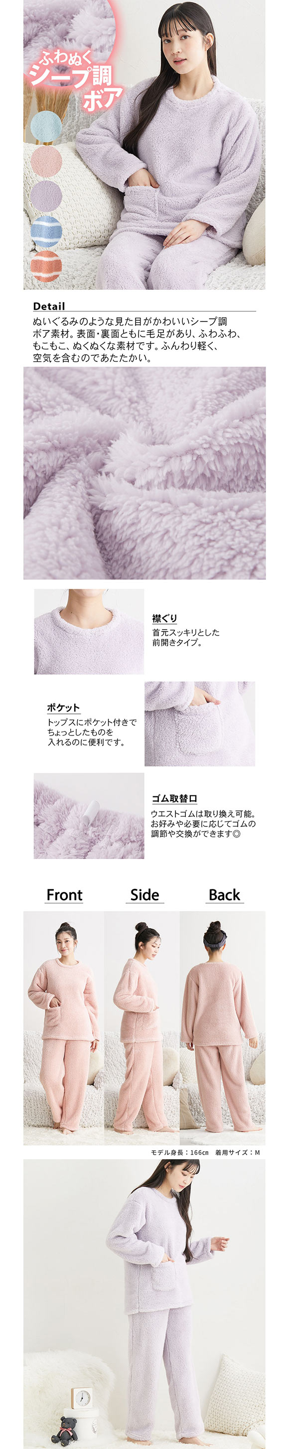 ニッセン ふわぬくシープ調ボアルームウェア上下セット SML nissen