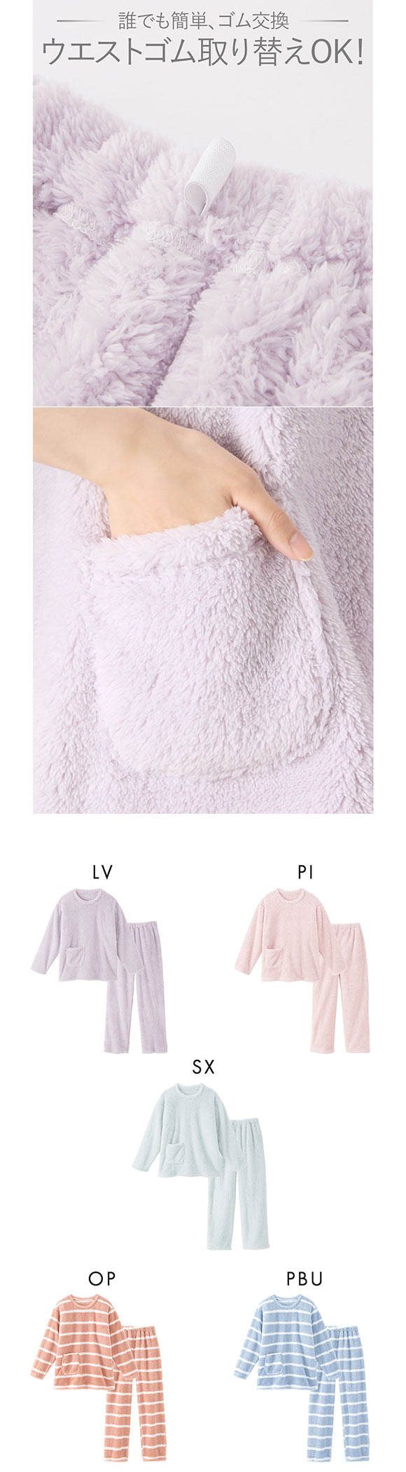 ニッセン ふわぬくシープ調ボアルームウェア上下セット LL 3L nissen