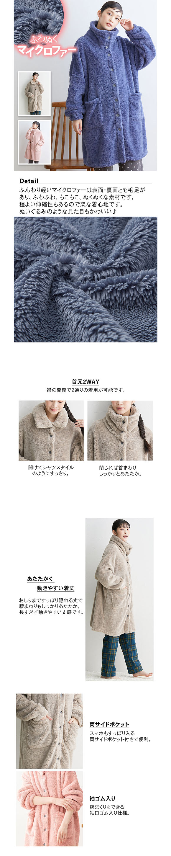 ニッセン ふわぬくマイクロファー首あったか前開きルームガウン M-LL　nissen