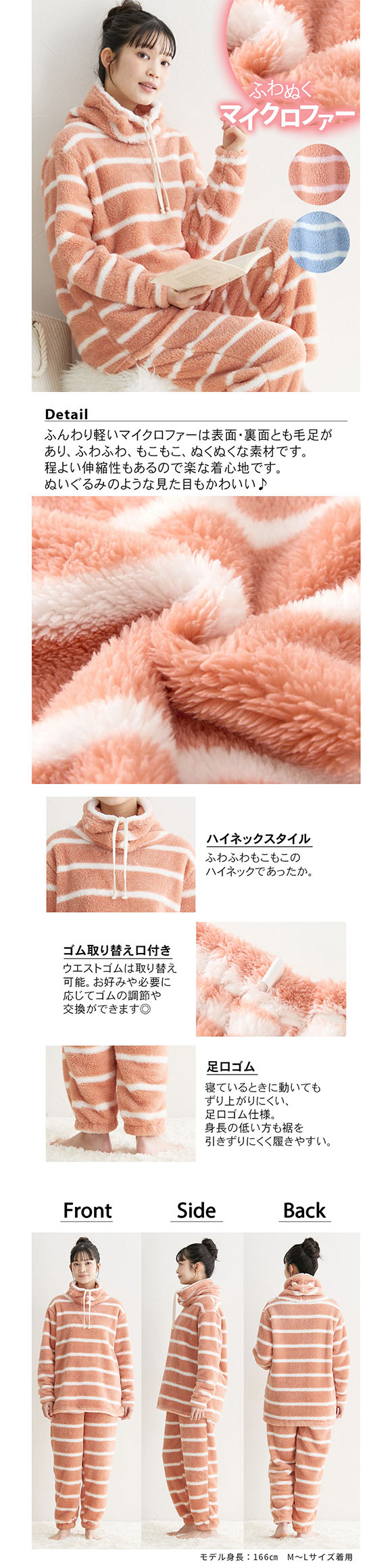 ニッセン ふわぬくマイクロファーハイネックルームウェア上下セット M-L nissen