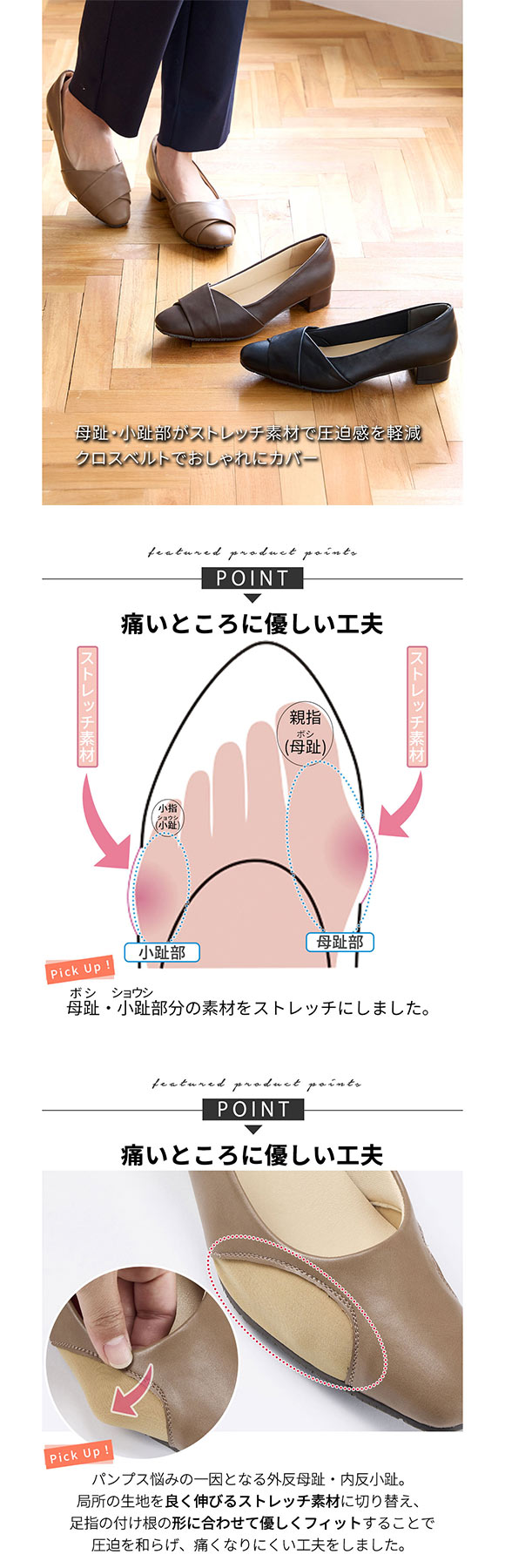 ゆったり幅広 痛いところにやさしい クロスターバンパンプス パッド入り 25-25.5cm ワイズ4E 痛くない 柔らかい nissen ニッセン